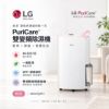 圖片 LG 樂金  一級能效 16公升 WiFi 變頻除濕機 (MD161QPK3)