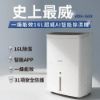 圖片 NWT 威技 16L WiFi 智慧除濕機 WDH-16EN