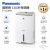 圖片 Panasonic 國際牌 11公升 除濕機 F-Y22PN