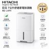 圖片 HITACHI 日立7公升舒適節電除濕機 RD-14FR