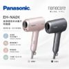圖片 Panasonic 國際牌 高滲透奈米水離子吹風機 EH-NA0K
