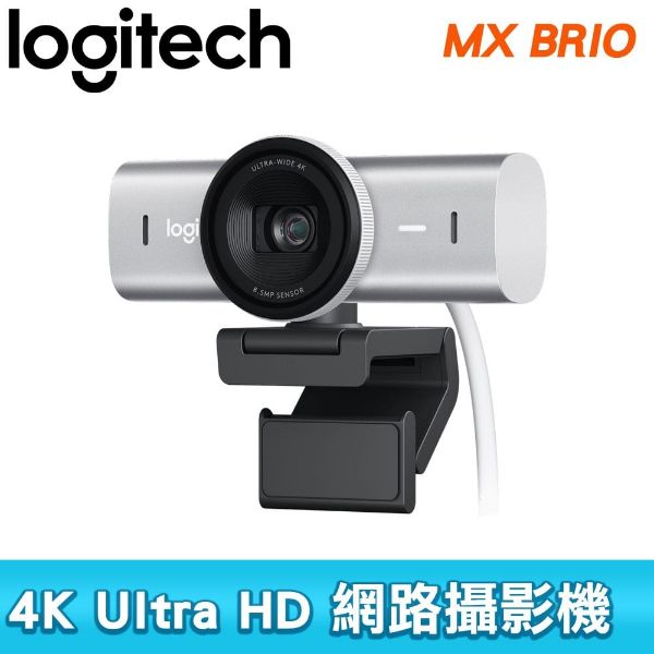 圖片 羅技 MX Brio Ultra HD 網路攝影機 - 珍珠白