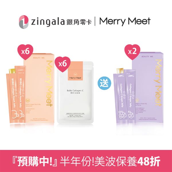 圖片 預購中︱半年份48折!美BO保養波波凍6盒+波波錠6袋 / 小姐不熙娣推薦
