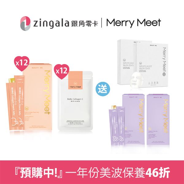 圖片 預購中︱一年份46折!美BO保養波波凍12盒+波波錠12袋 / 小姐不熙娣推薦