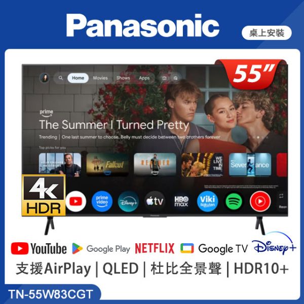圖片 【CBG創億購】Panasonic 國際牌55吋 4K QLED智慧顯示器 TN-55W83CGT