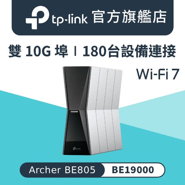 圖片 Archer BE805
