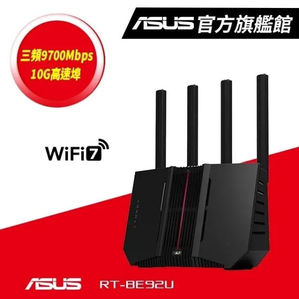 圖片 RT-BE92U