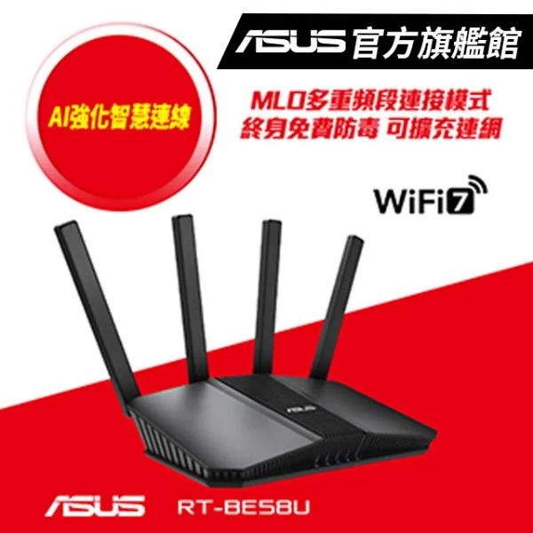 圖片 RT-BE58U