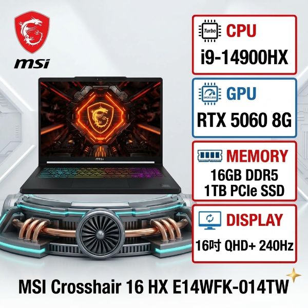 圖片 ⭐️MSI Crosshair 16 HX E14WFK-014TW 微星旗艦高效電競筆電/i9-14900HX/RTX5060 8G/16GB DDR5/1TB PCIe/16吋 QHD+ 240Hz/W11/RGB背光電競鍵盤⭐️