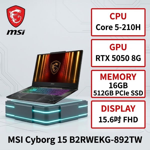 圖片 ⭐️MSI Cyborg 15 B2RWEKG-892TW 微星輕薄戰鬥電競筆電/Core 5-210H/RTX5050 8G/16GB DDR5/512GB PCIe/15.6吋 FHD 144Hz/W11/四區RGB鍵盤背光/3年保⭐️