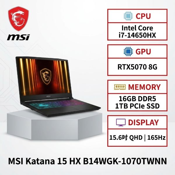 圖片 ⭐️MSI Katana 15 HX B14WGK-1070TWNN 微星炫彩戰鬥款電競筆電/i7-14650HX/RTX5070 8G/16GB DDR5/1TB PCIe/15.6吋 QHD 165Hz/W11/四區RGB背光電競鍵盤⭐️