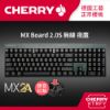 圖片 Cherry 無線三模 MX2.0S 電競鍵盤 夜鷹黑 MX2A