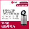圖片 LG 樂金PuriCare 360°空氣清淨機 - 寵物功能增加版二代 - LITE 版/單層AS651DWT0