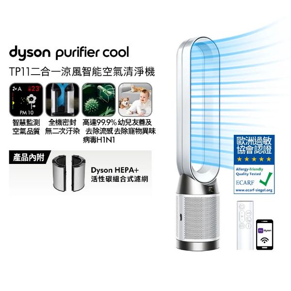 圖片 Dyson 戴森Purifier Cool 二合一涼風智能空氣清淨機 TP11 白色