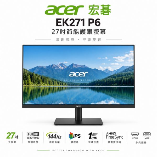 圖片 ACER 宏碁EK271 P6 節能護眼螢幕