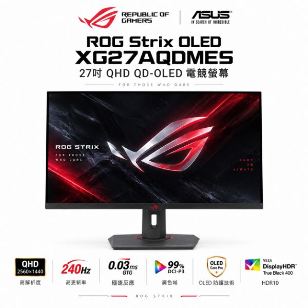 圖片 ASUS ROG 華碩 ROG Strix XG27AQDMES 電競螢幕