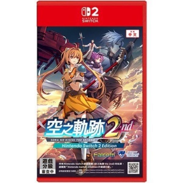 圖片 NS2 空之軌跡 the 2nd 中文版