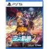 圖片 PS5 空之軌跡 the 2nd 中文版