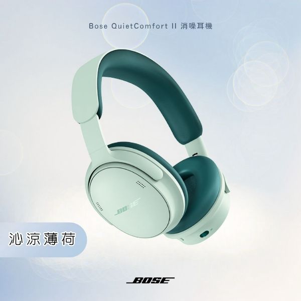 圖片  Bose QuietComfort II 消噪耳機