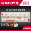 圖片 Cherry 無線三模 MX2.0S 電競鍵盤 白色蒼穹 MX2A