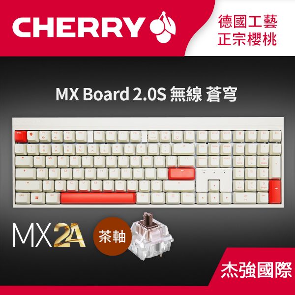 圖片 Cherry 無線三模 MX2.0S 電競鍵盤 白色蒼穹 MX2A