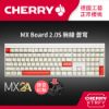 圖片 Cherry 無線三模 MX2.0S 電競鍵盤 白色蒼穹 MX2A