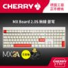圖片 Cherry 無線三模 MX2.0S 電競鍵盤 白色蒼穹 MX2A