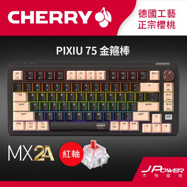 圖片 Cherry 無線三模 PIXIU75 RGB 金箍棒黑 紅軸/茶軸 MX2A