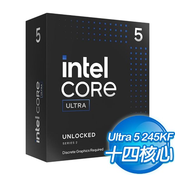 圖片 Intel Core Ultra 5 245KF /14核14緒/4.2G(↑5.2G)/24M/無內顯/無風扇/LGA1851