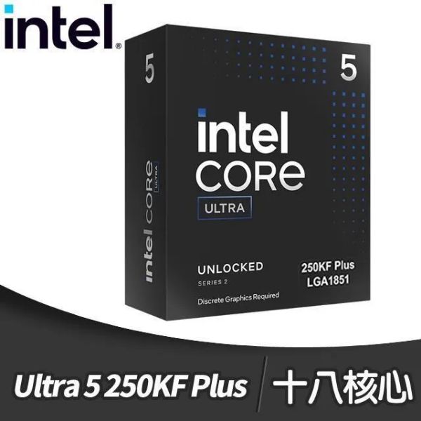 圖片 Intel Core Ultra 5 250KF Plus /18核18緒/4.2G(↑5.3G)/30M/無內顯/無風扇/LGA1851