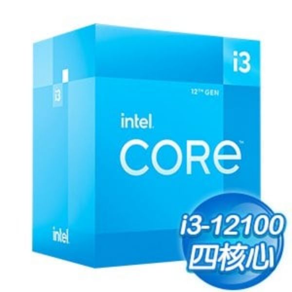 圖片 Intel Core i3-12100 /4核8緒/3.3G(↑4.3G)/12M/UHD730/LGA1700