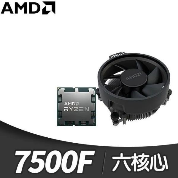 圖片 AMD Ryzen 5 7500F /6核12緒/3.7G(↑5.0G)/32M/無內顯/AM5