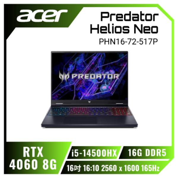 圖片 Acer Helios Neo /i5-14500HX/RTX4060/16G/512G/16吋/黑 PHN16-72-517P