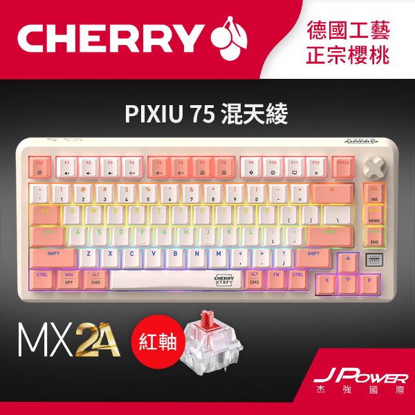 圖片 Cherry 無線三模  PIXIU75 RGB 混天綾白 紅軸/茶軸 MX2A