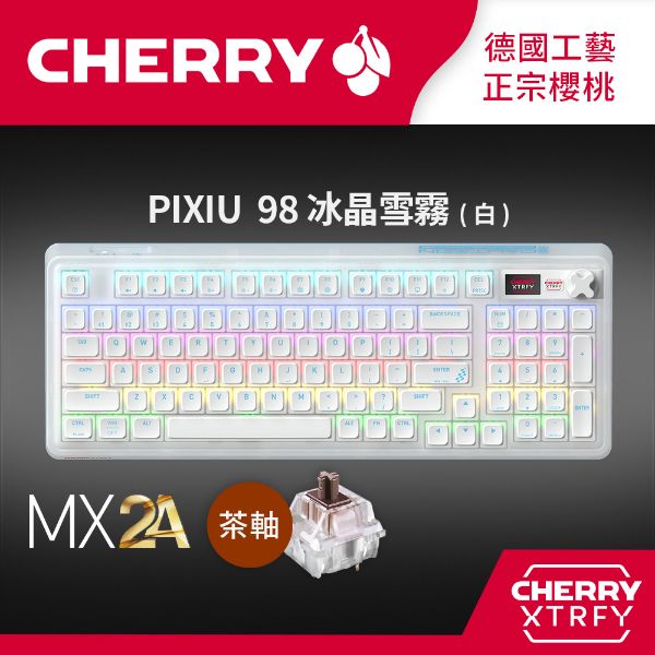 圖片 Cherry 無線三模 PIXIU98 RGB 電競鍵盤 白色 紅軸/茶軸