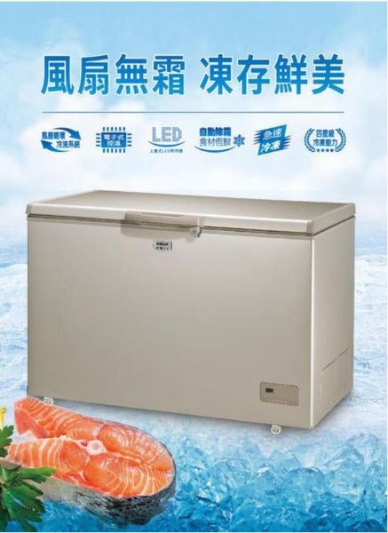 圖片 SANLUX台灣三洋 386公升 上掀式無霜冷凍櫃SCF-386GF