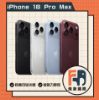 圖片 【預約】七日內必出貨Apple iPhone 18 ProMax 