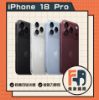 圖片 現貨 24H  Apple iPhone 18 Pro 