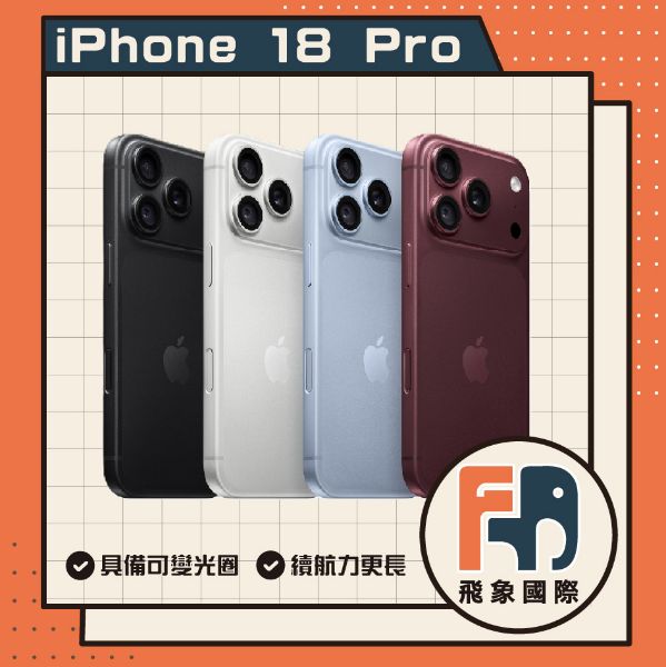 圖片 現貨 24H  Apple iPhone 18 Pro 