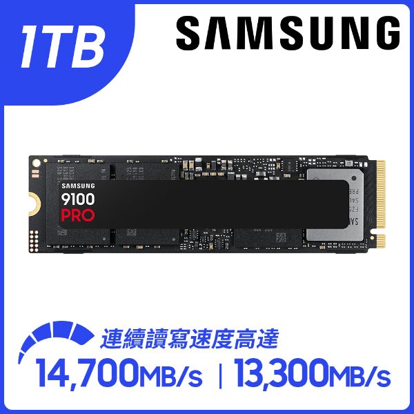 圖片 9100 PRO 1TB
