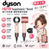 圖片 dyson 戴森 HD19 Supersonic™ Travel 隨行吹風機 國際電壓吹風機 (新品上市/國際電壓/全球電壓)