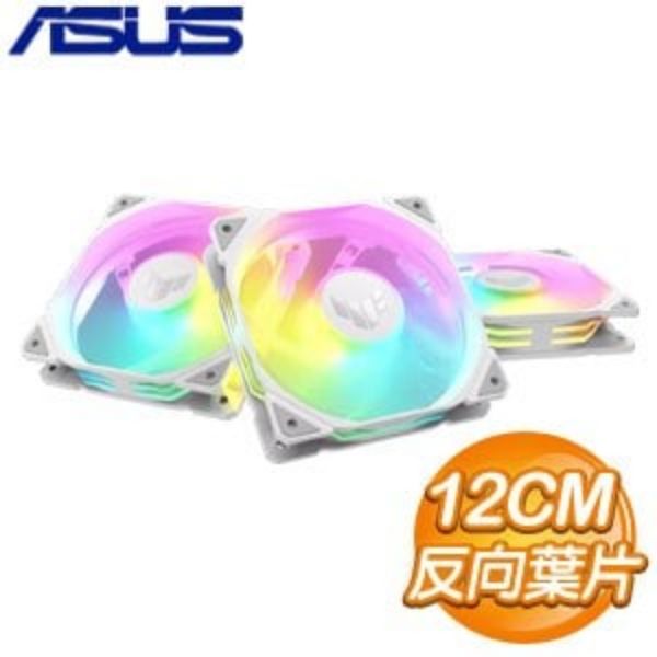 圖片 【華碩 ASUS】TUF Gaming TR120 ARGB 白色 三入組 12cm機殼風扇