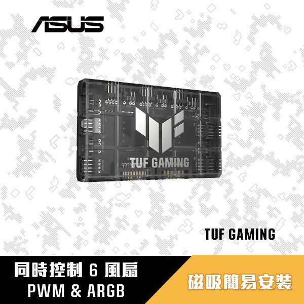 圖片 【華碩 ASUS】TUF Gaming ARGB PWM 風扇集線器