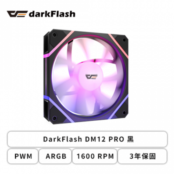 圖片 【大飛 darkFlash】DM12 Pro ARGB 黑色 單入 12cm機殼風扇