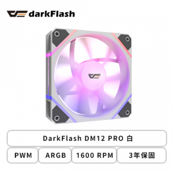 圖片 【大飛 darkFlash】DM12 Pro ARGB 白色 單入 12cm機殼風扇