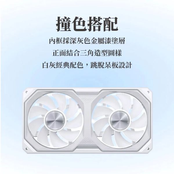 圖片 【喬思伯 JONSBO】XA240 ARGB Gen1 一體式雙光效風扇 白色 一體式雙連 12cm機殼風扇