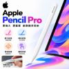 圖片 Apple Pencil Pro