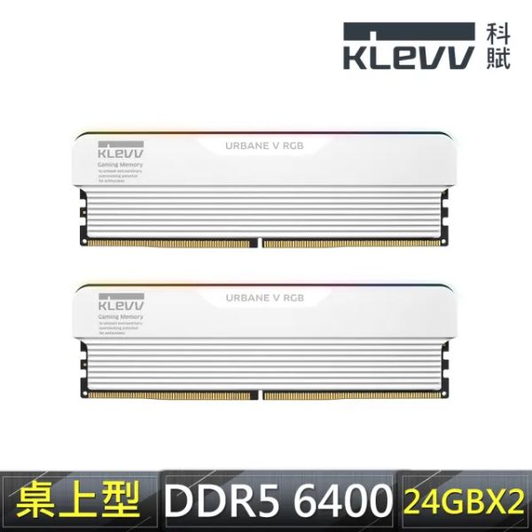 圖片 科賦 KLEVV URBANE V RGB 低矮 DDR5-6000 CL30 48GB(24G×2)