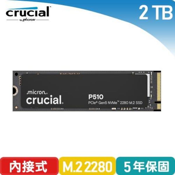 圖片 Micron 美光Crucial P510 2TB 2T PCIe Gen5 NVMe M.2 SSD CT2000P510SSD8 固態硬碟