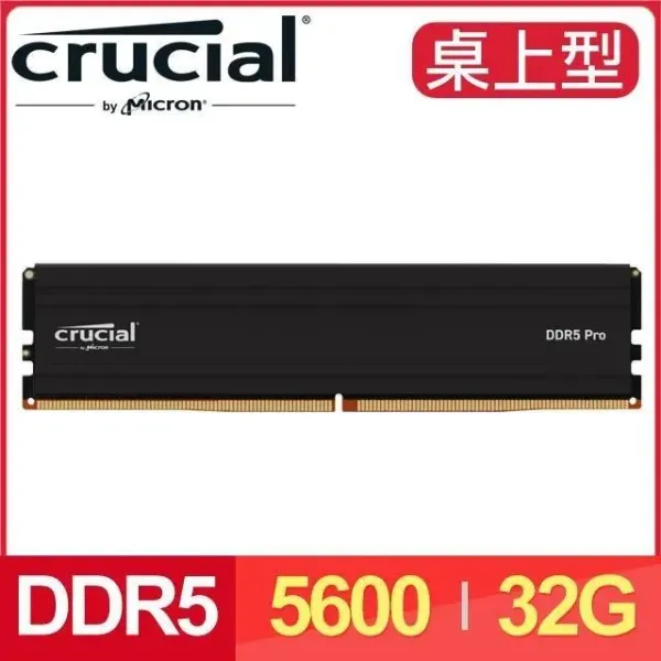 圖片 Micron 美光Crucial PRO DDR5-5600 32G 桌上型記憶體《電競黑》